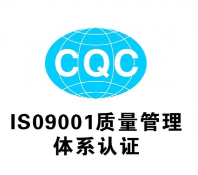 企业取得金昌体系认证的三项关键条件 企业取得金昌体系认证的三项关键条件
