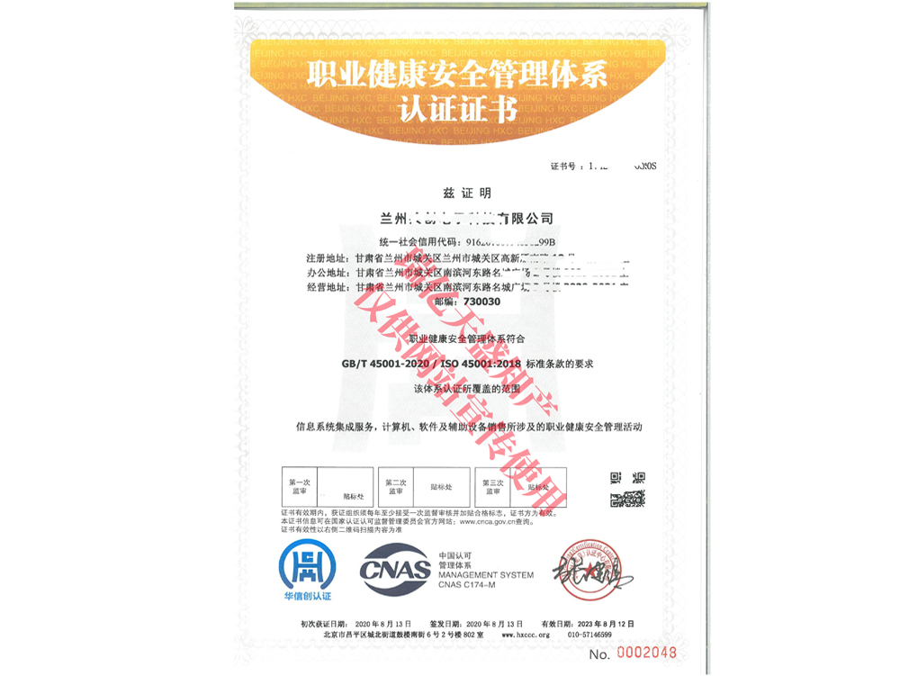 职业健康管理金昌体系认证