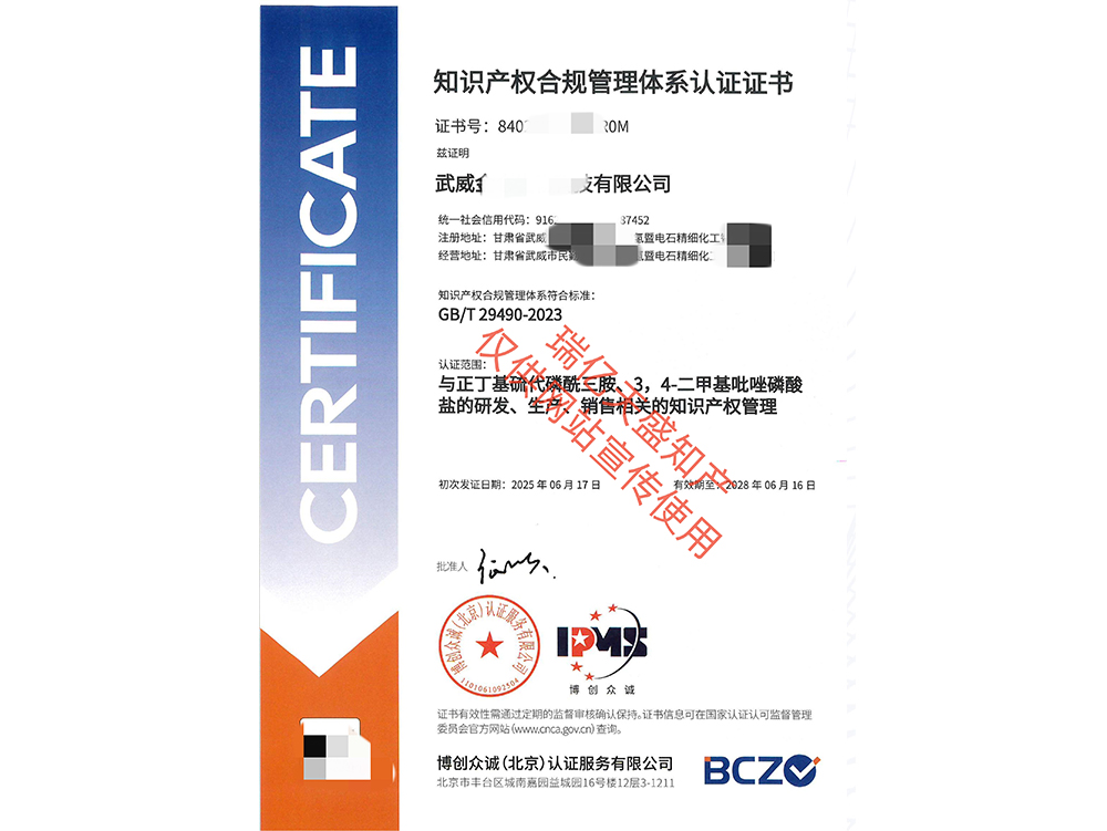 知识产权管理金昌体系认证（贯标）