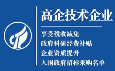 金昌高新技术企业认证：是金字招牌还是负担？