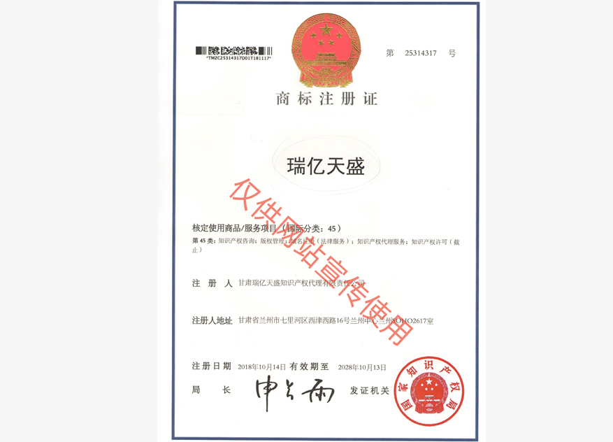 金昌商标注册证.jpg